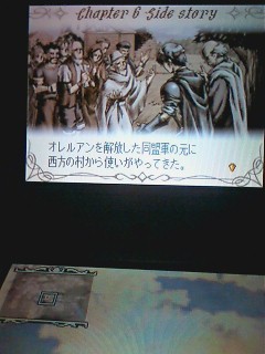 fe 新 暗黒竜と光の剣 ハードレベル5 承 外伝 裏ブログ Urataidou部 fe 新 暗黒竜と光の剣 ハードレベル5 承 外伝 裏ブログ Urataidou部
