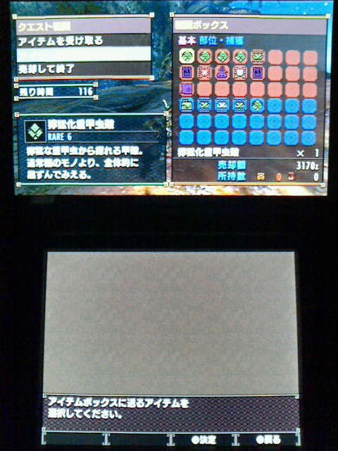 Mhx 集会所クエスト 7 難攻不落の重甲虫 裏ブログ Urataidou部