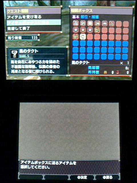 Mhx イベントクエスト ゼルダの伝説 勇者 ふたたび 裏ブログ Urataidou部