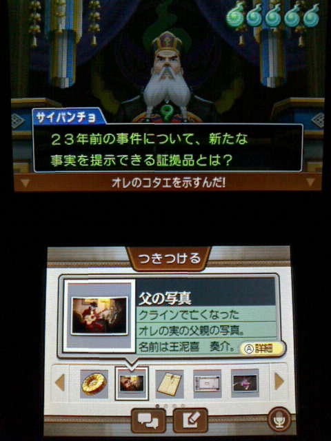 3ds 逆転裁判6 プレイ日記17 第5話 裏ブログ Urataidou部 3ds 逆転裁判6 プレイ日記17 第5話 裏ブログ Urataidou部