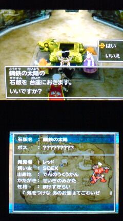 3ds ドラクエ7 プレイ日記 その87 配信石版の洞窟21 鋼鉄の太陽 裏ブログ Urataidou部 3ds ドラクエ7 プレイ日記 その87 配信石版の洞窟21 鋼鉄の太陽 裏ブログ Urataidou部