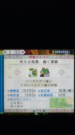 Mhp3rd ダウンロードクエスト 吠える稲妻 轟く激震 裏ブログ Urataidou部
