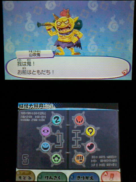 3ds 妖怪ウォッチ3 山吹鬼 をともだちにする レジェンド 裏ブログ Urataidou部 3ds 妖怪ウォッチ3 山吹鬼 をともだちにする レジェンド 裏ブログ Urataidou部