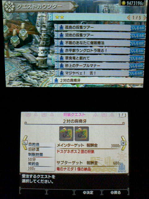 Mhx 集会所クエスト 2 2対の麻痺牙 裏ブログ Urataidou部 Mhx 集会所クエスト 2 2対の麻痺牙 裏ブログ Urataidou部
