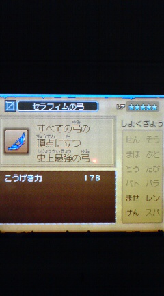 ドラクエ９ 錬金レシピ 弓 裏ブログ Urataidou部