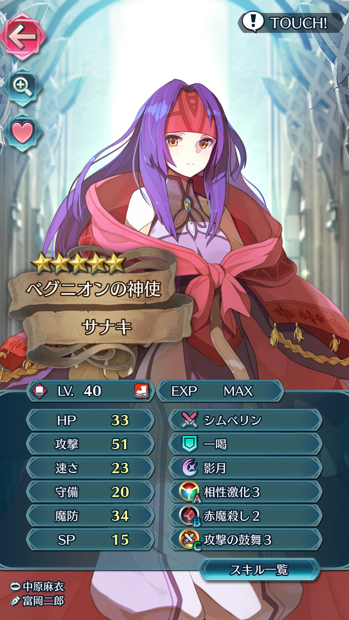 主将feヒーローズ リリース44日目の進行状況 スキル継承 裏ブログ Urataidou部 主将feヒーローズ リリース44日目の進行状況 スキル継承 裏ブログ Urataidou部