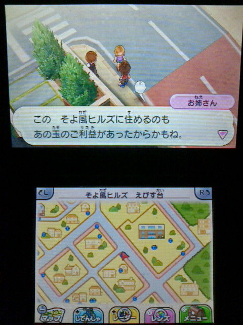 3DS】妖怪ウォッチ プレイ日記 その51 賽銭箱、金の卵 : 裏