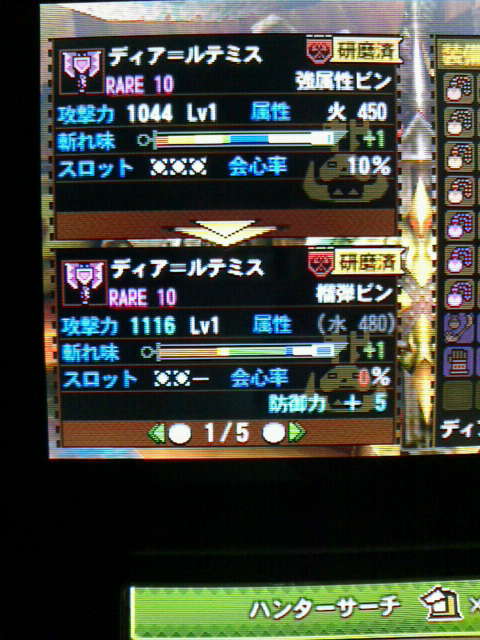 Mh4g 発掘武器探し 封じられし武器 チャージアックス その2 裏ブログ Urataidou部 Mh4g 発掘武器探し 封じられし武器 チャージアックス その2 裏ブログ Urataidou部