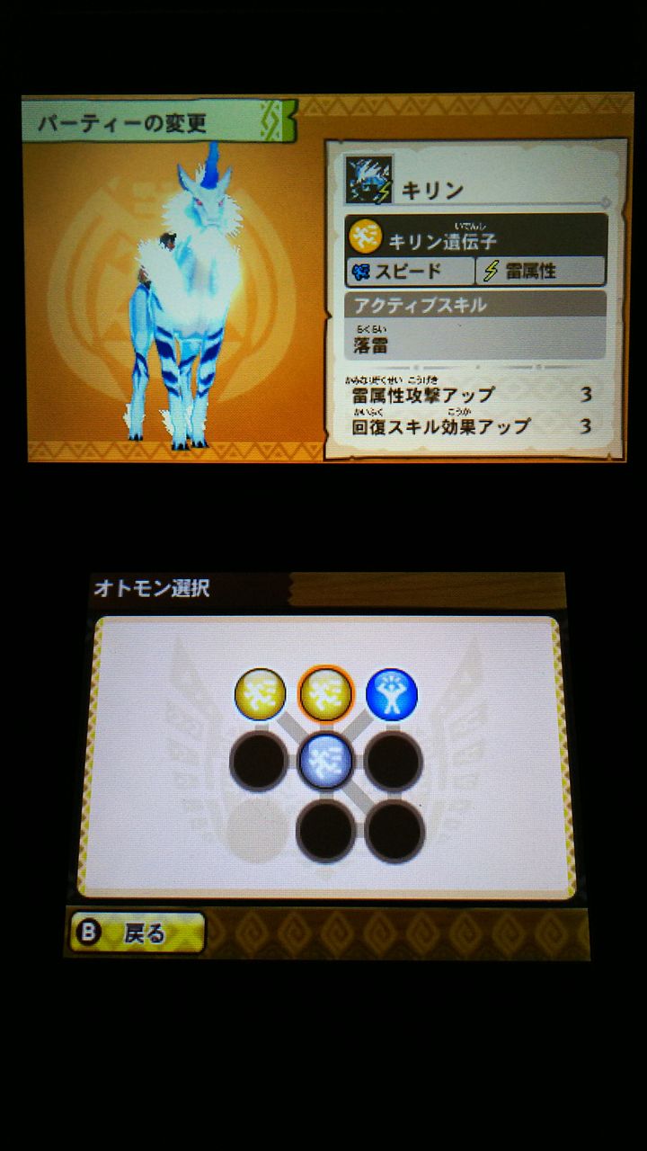 3ds モンハンストーリーズ プレイ日記 遺伝子集め にくきゅうビーチ 裏ブログ Urataidou部