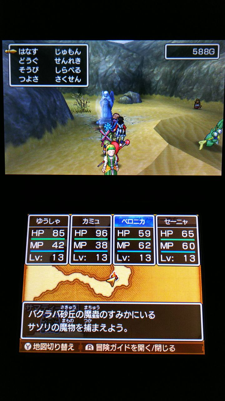 3ds ドラクエ11 プレイ９ バクラバ砂丘 魔蟲のすみか 裏ブログ Urataidou部