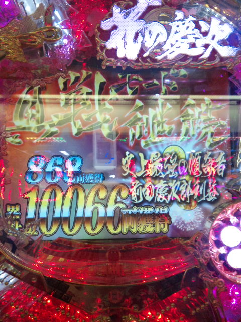 主将実践 慶次斬サイド 裏ブログ Urataidou部 主将実践 慶次斬サイド 裏ブログ Urataidou部