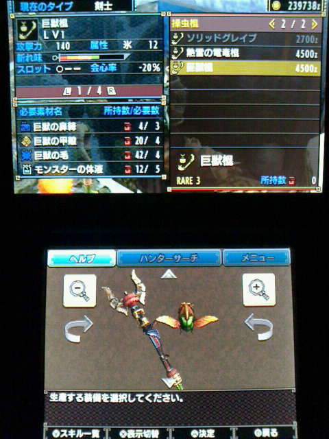 Mhx 装備作り ガムート武器 下位 裏ブログ Urataidou部