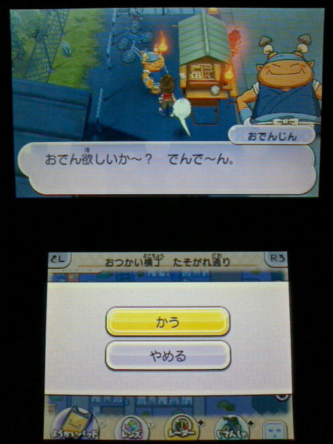 3ds 妖怪ウォッチ2 元祖 本家 プレイ日記 その132 おでんじん を仲間にする 裏ブログ Urataidou部