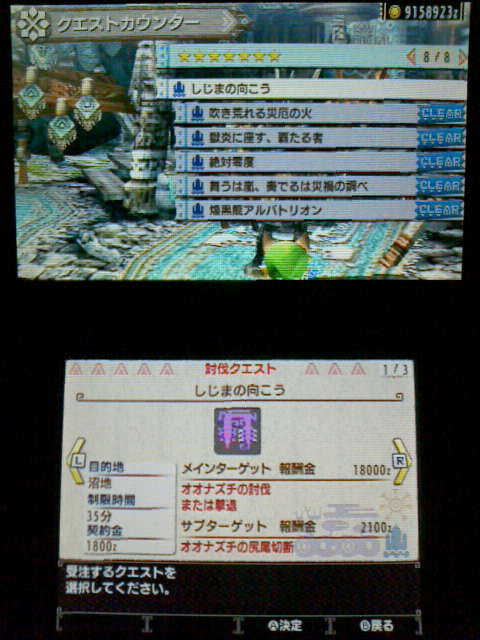 Mhx 集会所クエスト 7 しじまの向こう 裏ブログ Urataidou部 Mhx 集会所クエスト 7 しじまの向こう 裏ブログ Urataidou部