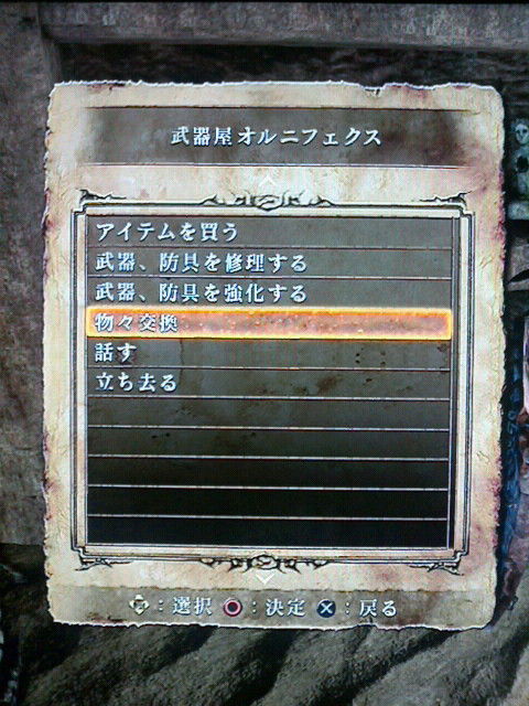 Ps3 ダークソウル2 プレイ日記 その32 Bossのソウルを物々交換 裏ブログ Urataidou部