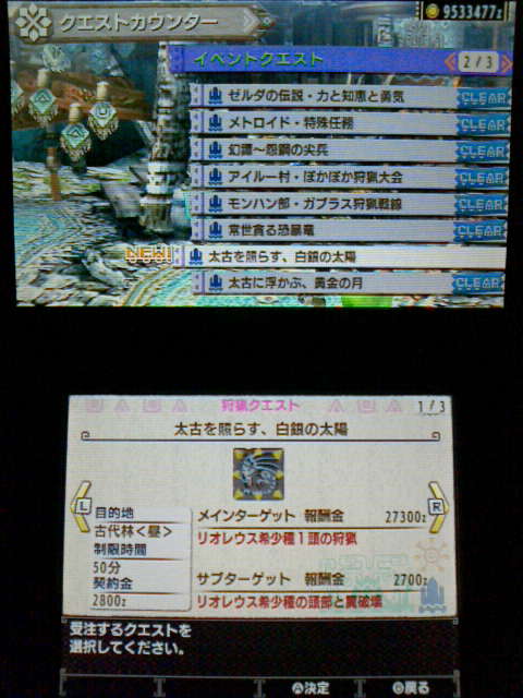 Mhx イベントクエスト 太古を照らす 白銀の太陽 裏ブログ Urataidou部