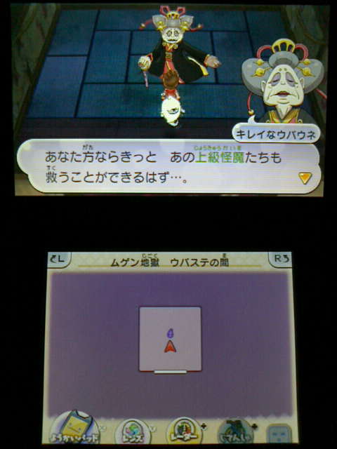 3ds 妖怪ウォッチ2 真打 プレイ日記 その28 難怪 を仲間にする 裏ブログ Urataidou部