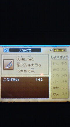ドラクエ9 錬金レシピ 弓 裏ブログ Urataidou部 ドラクエ9 錬金レシピ 弓 裏ブログ Urataidou部