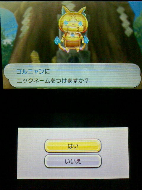 3ds 妖怪ウォッチ2 元祖 本家 プレイ日記 その191 ゴルニャン の育成 S レア 裏ブログ Urataidou部 3ds 妖怪ウォッチ2 元祖 本家 プレイ日記 その191 ゴルニャン の育成 S レア 裏ブログ Urataidou部