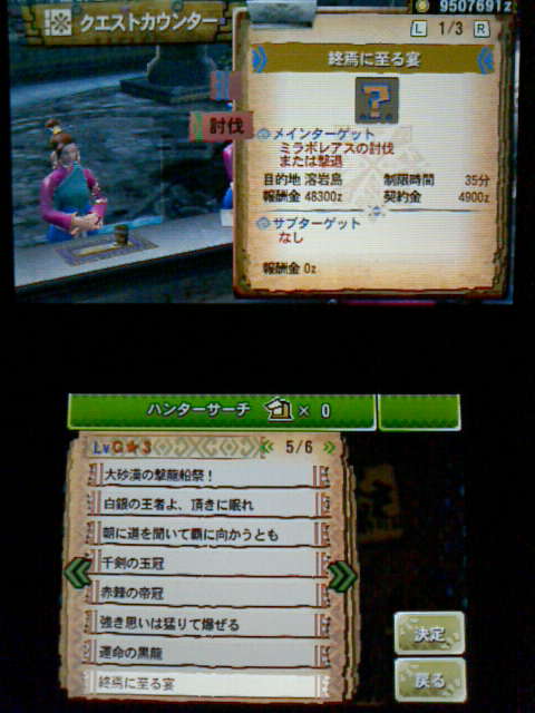 Mh4g 装備作り ミラボレアス 紅龍 防具一式 G級 裏ブログ Urataidou部 Mh4g 装備作り ミラボレアス 紅龍 防具一式 G級 裏ブログ Urataidou部