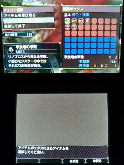 Mhx 村クエスト 2 お騒がせのリノプロス 裏ブログ Urataidou部 Mhx 村クエスト 2 お騒がせのリノプロス 裏ブログ Urataidou部