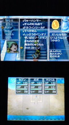 3ds ドラクエ7 プレイ日記 その31 魔法のじゅうたん 入手後 裏ブログ Urataidou部