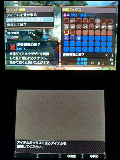 Mhx 特殊許可クエスト 矛砕狩猟依頼７ 10 裏ブログ Urataidou部