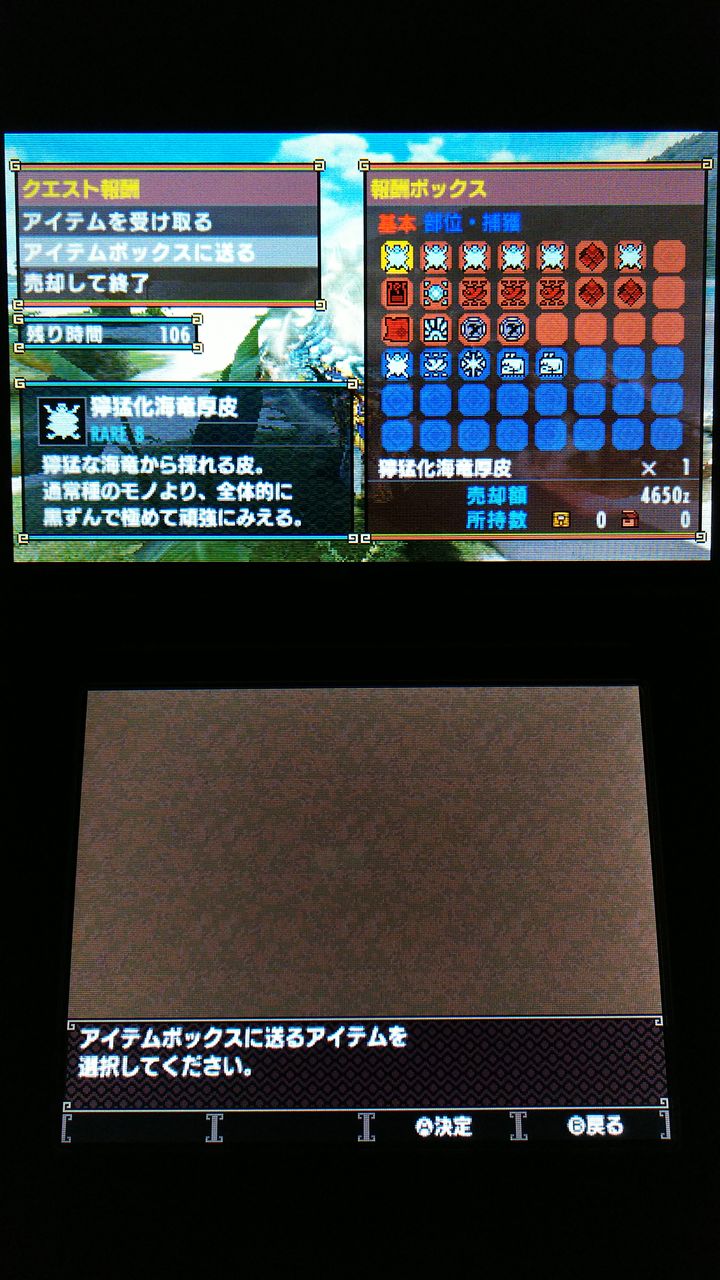 Mhxx 集会所クエストg 4 獰猛な海の王者は武器の素 裏ブログ Urataidou部