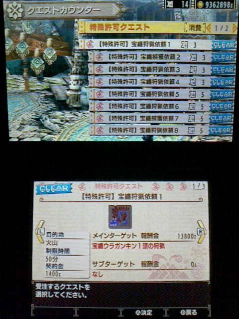 Mhx 装備作り 宝纏ウラガンキン防具一式 二つ名防具 裏ブログ Urataidou部