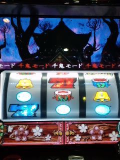 スロット 新鬼武者 この面白さ たまんね な 参謀より 裏ブログ Urataidou部