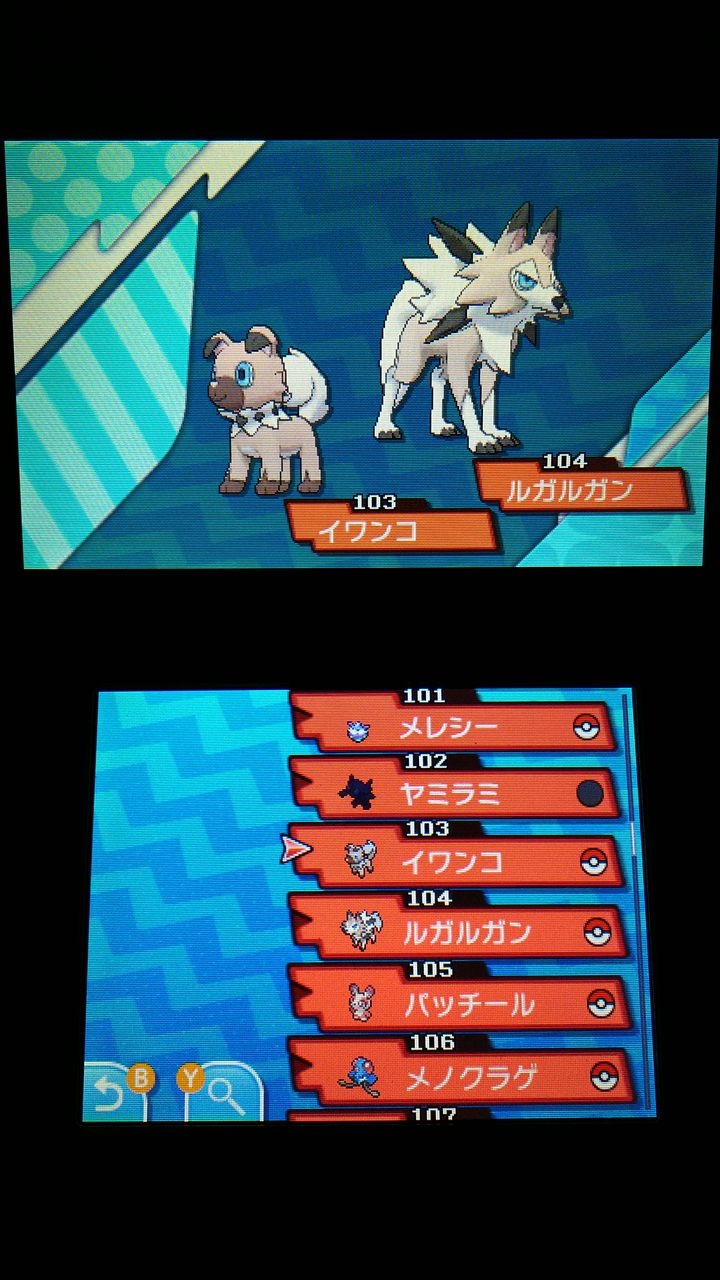 3ds ポケモン サン ムーン プレイ日記 新ポケモンメモ 裏ブログ Urataidou部