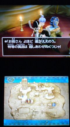 3ds ドラクエ7 プレイ日記 その57 ふくびき券 福引き所 裏ブログ Urataidou部 3ds ドラクエ7 プレイ日記 その57 ふくびき券 福引き所 裏ブログ Urataidou部