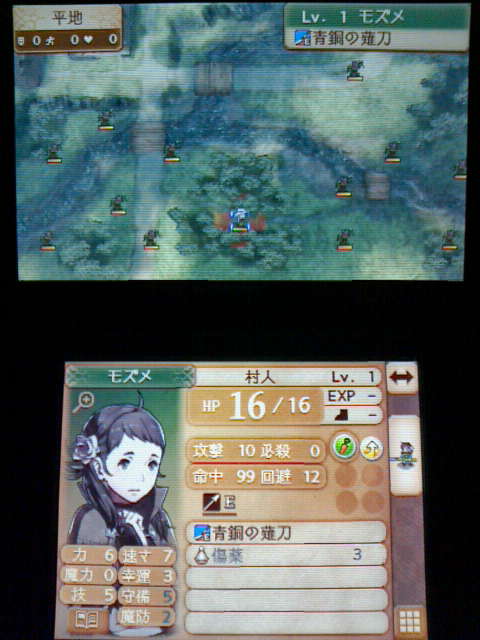 3ds ファイアーエムブレムif プレイ日記 その6 外伝 白夜王国 裏ブログ Urataidou部