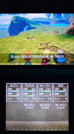 3ds ドラクエ7 プレイ日記 その9 すれちがい石版の洞窟3 カワセミのつどう河辺 裏ブログ Urataidou部