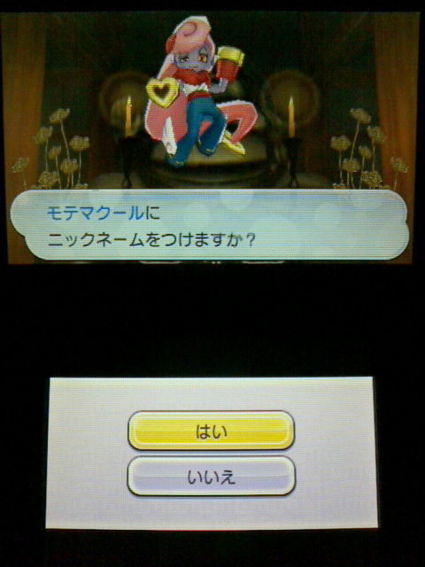 3ds 妖怪ウォッチ2 元祖 本家 プレイ日記 その モテマクール を合成する 裏ブログ Urataidou部