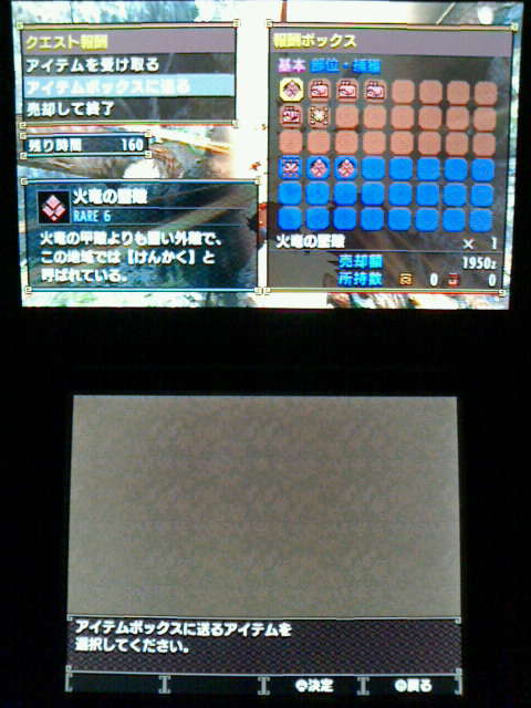 Mhx 集会所クエスト 6 空の王者 リオレウス 裏ブログ Urataidou部