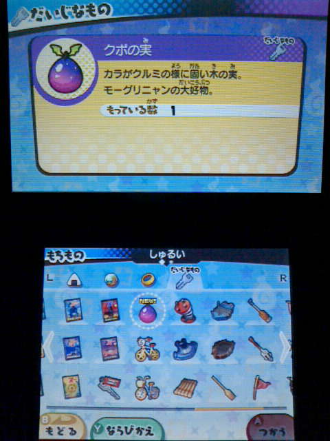 3ds 妖怪ウォッチ3 モーグリニャン をともだちにする Ffコラボ 裏ブログ Urataidou部