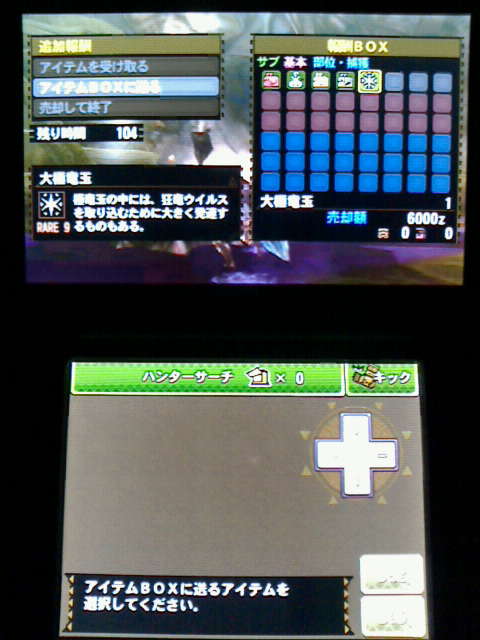 Mh4g 極竜玉 を入手する 極限強化 裏ブログ Urataidou部 Mh4g 極竜玉 を入手する 極限強化 裏ブログ Urataidou部