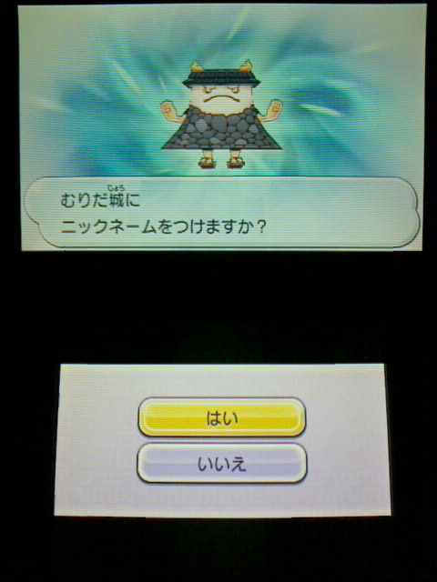 3ds 妖怪ウォッチ2 元祖 本家 プレイ日記 その144 むりだ城 の育成 裏ブログ Urataidou部 3ds 妖怪ウォッチ2 元祖 本家 プレイ日記 その144 むりだ城 の育成 裏ブログ Urataidou部