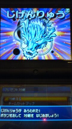 Dqmj2p プレイ日記 その10 じげんりゅうをゲット マックのプレゼント対戦 裏ブログ Urataidou部
