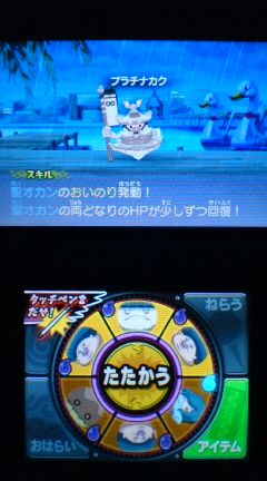 3ds 妖怪ウォッチ プレイ日記 その 野生のsランク妖怪 裏ブログ Urataidou部 3ds 妖怪ウォッチ プレイ日記 その 野生のsランク妖怪 裏ブログ Urataidou部