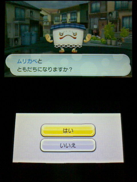3ds 妖怪ウォッチ2 元祖 本家 プレイ日記 その144 むりだ城 の育成 裏ブログ Urataidou部 3ds 妖怪ウォッチ2 元祖 本家 プレイ日記 その144 むりだ城 の育成 裏ブログ Urataidou部