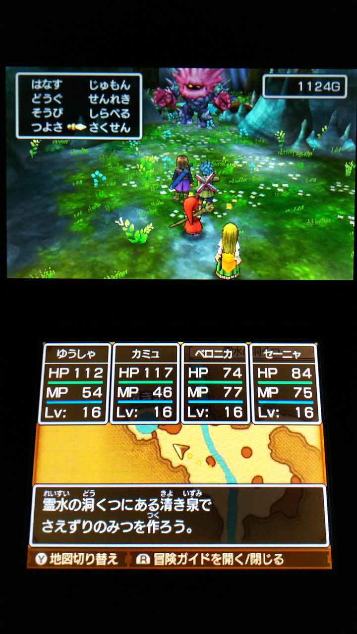 3ds ドラクエ11 プレイ10 ダーハルーネの町 霊水の洞くつ 裏ブログ Urataidou部