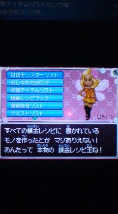 ドラクエ９ ロトの武具が揃う 錬金レシピ100 称号 錬金レシピ王 ゲット 裏ブログ Urataidou部