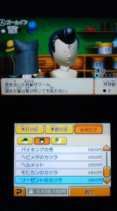 3DS】トモダチコレクション 新生活 プレイ日記 その23 帽子 : 裏