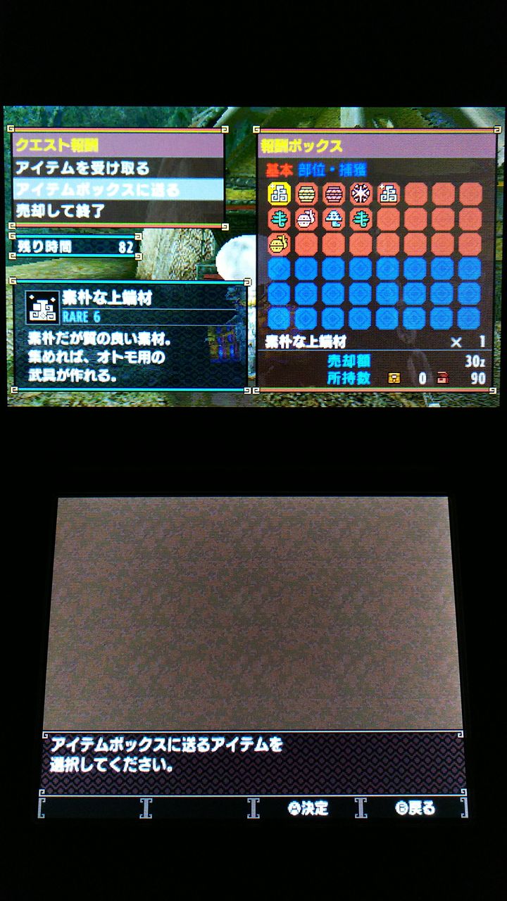 Mhxx 村クエスト 10 森丘のポイント招きネコ 裏ブログ Urataidou部 Mhxx 村クエスト 10 森丘のポイント招きネコ 裏ブログ Urataidou部