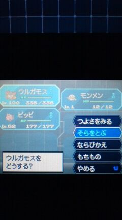 ポケモン ブラック ホワイト モンメンの厳選 ずぶとい いたずらごころ Hbdv アンコール遺伝 プレイ日記その48 裏ブログ Urataidou部 ポケモン ブラック ホワイト モンメンの厳選 ずぶとい いたずらごころ Hbdv アンコール遺伝 プレイ日記その48 裏ブログ Urataidou部