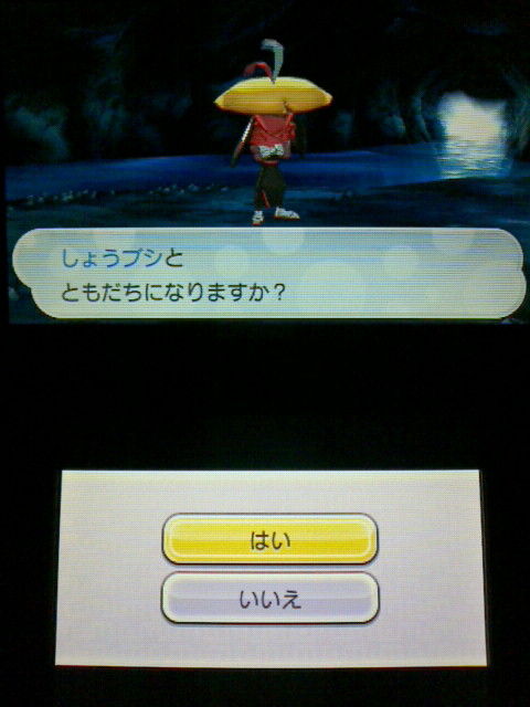 3ds 妖怪ウォッチ2 元祖 本家 プレイ日記 その78 くさなぎ を合成する 裏ブログ Urataidou部 3ds 妖怪ウォッチ2 元祖 本家 プレイ日記 その78 くさなぎ を合成する 裏ブログ Urataidou部