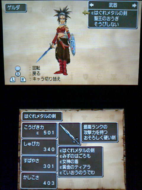 3ds ドラクエ8 プレイ日記74 キラージャグリング 裏ブログ Urataidou部