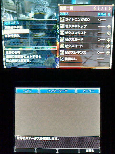 Mhx 装備作り ライゼクス防具一式 下位 裏ブログ Urataidou部 Mhx 装備作り ライゼクス防具一式 下位 裏ブログ Urataidou部